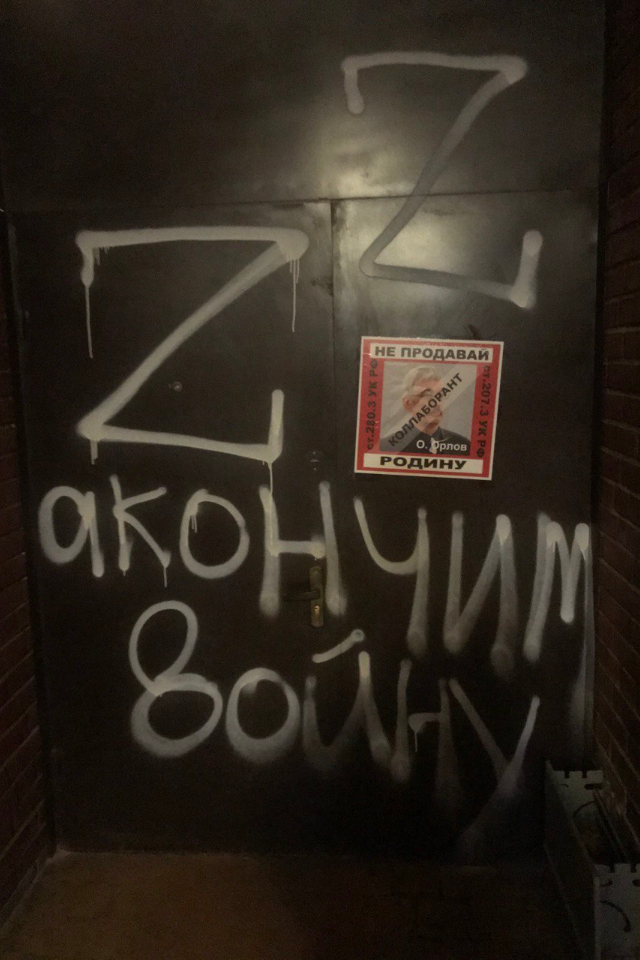 Неизвестные изрисовали дверь сотрудника «Мемориала» и «Протестного МГУ»