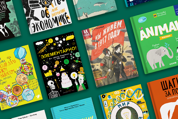15 классных книг, которые помогут школьникам в учебе