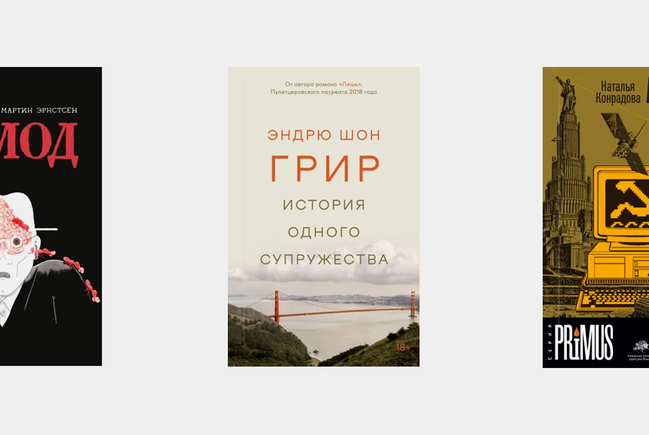 Что покупать и куда идти на non/fiction№23?