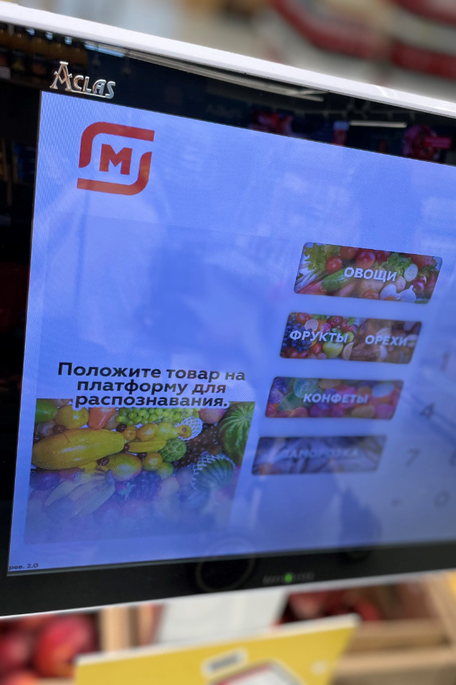 В супермаркетах «Магнит» появились «умные» весы