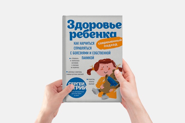 Чем опасен борщевик и другие истории о детском здоровье