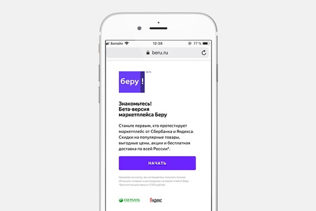 Русский Amazon: На что похожа торговая площадка «Яндекса» и Сбербанка