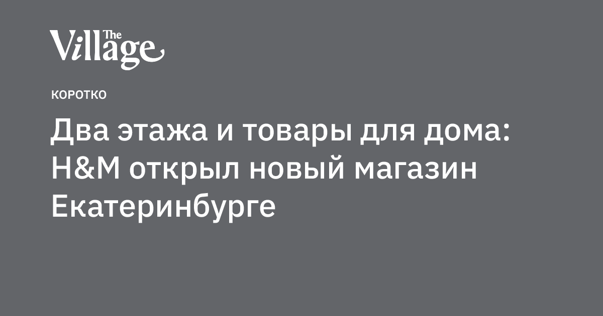 Радуга Парк Екатеринбург Магазины Женской Одежды Список