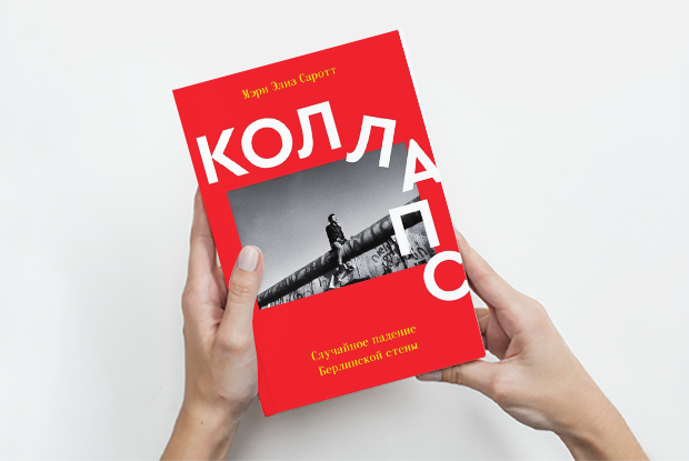 Почти «Щегол», пытка апельсинами и история немецкого нациста: Книги о реконструкции прошлого