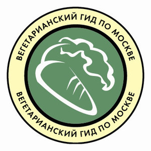 Вегетарианский гид по Москве, часть 1