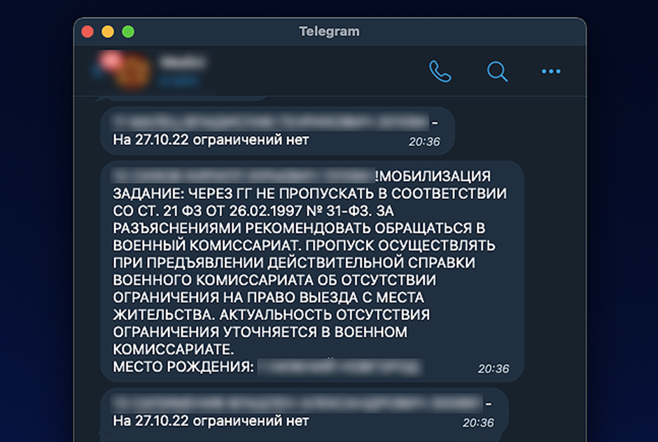 Эксклюзив The Village: Запрет на выезд из России можно проверить на черном рынке