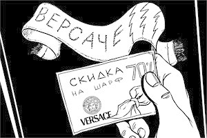 Как всё устроено: Как купонные сервисы стригут клиентов