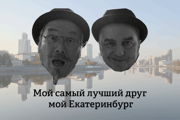От Городка Чекистов до Уралмаша: Восемь песен о Екатеринбурге
