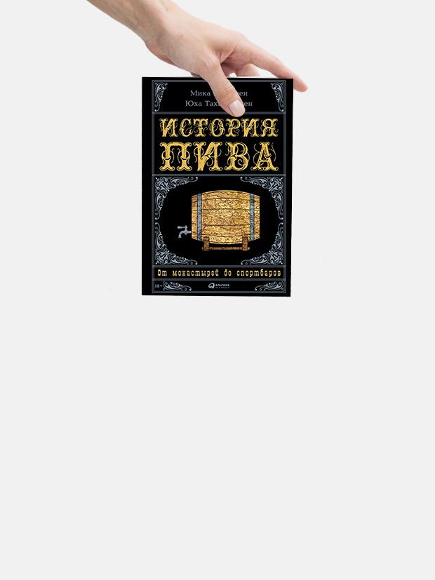 «История пива»: Как связаны ламбик и «Писающий мальчик»