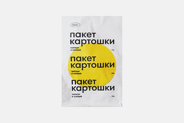 «Пакет картошки»: Встречайте самые медийные чипсы