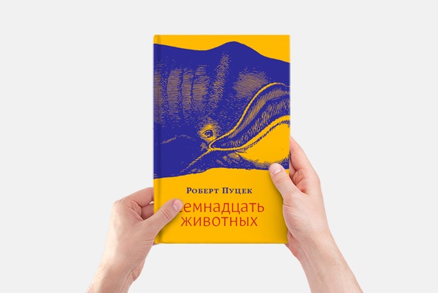 От Ханьи Янагихары до «Страдающего Средневековья»: 11 книг 2018 года