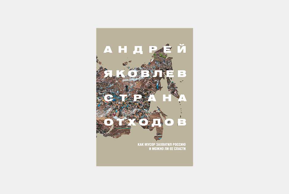Как бактерии и жуки спасают человечество от мусорной катастрофы