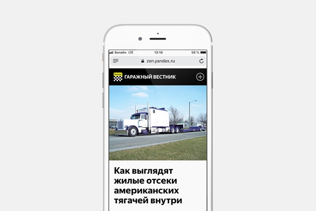 «Я зарабатываю на блоге в „Яндексе“»