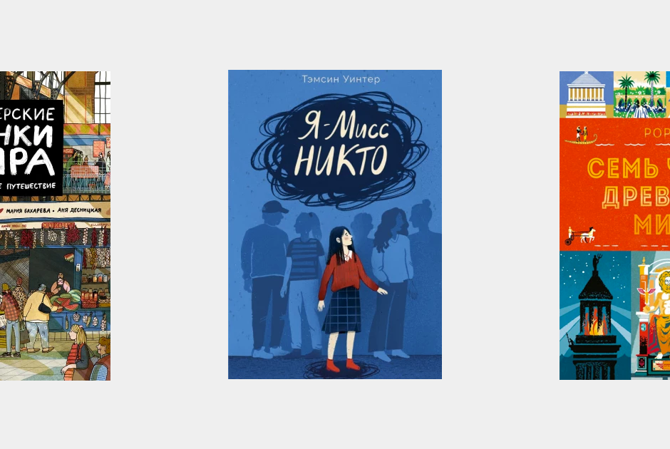 12 новых детских книг