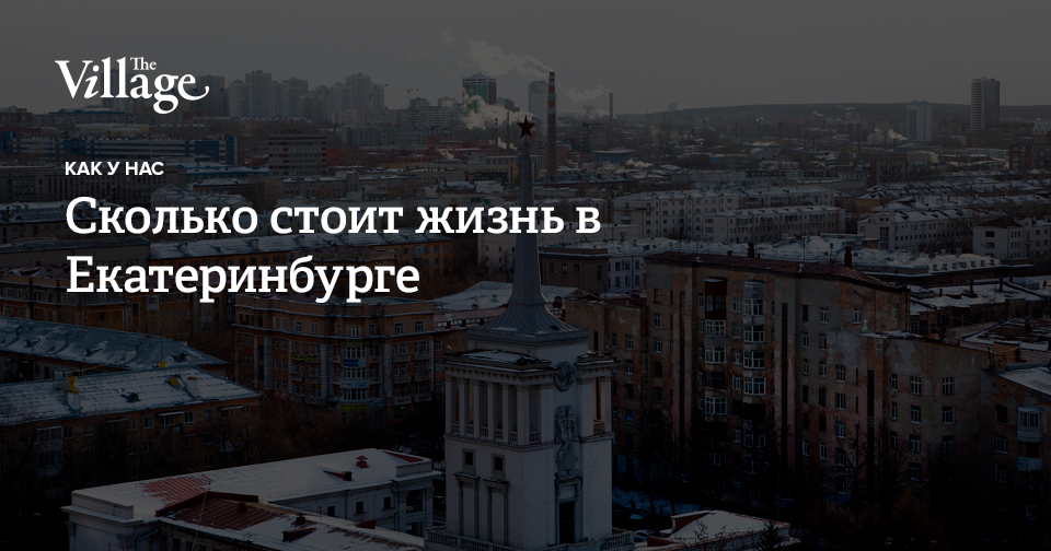 10 утра в екатеринбурге сколько в москве. Карта от москвы до екатеринбурга. Компании услуг в москве. 12 часов по москве. Разница по времени.