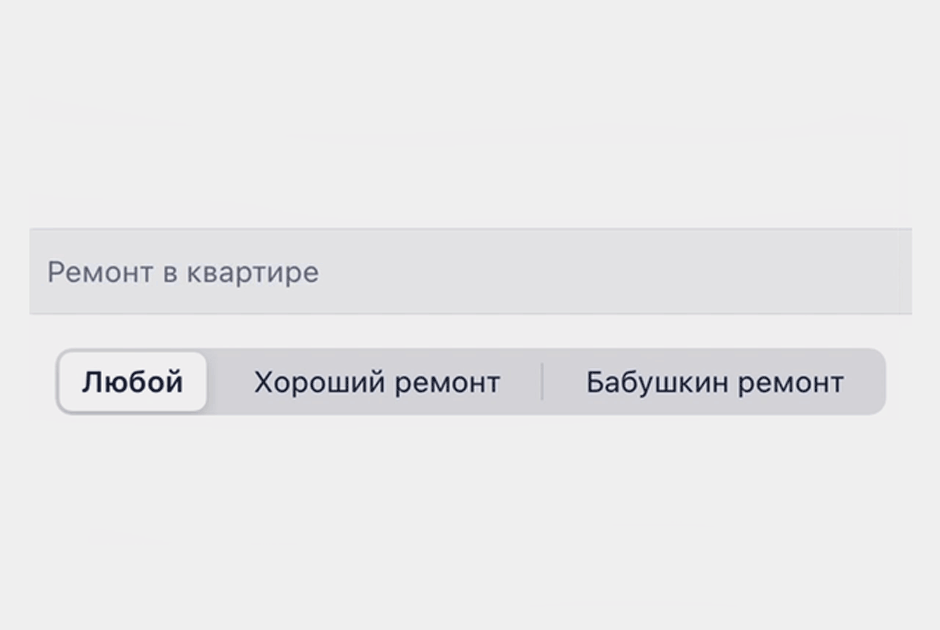 На «Циане» есть квартиры с «бабушкиным ремонтом»