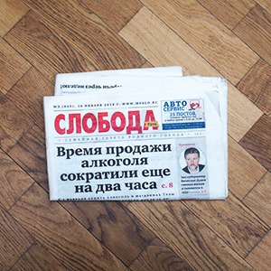 Новая локальность: Как тульская «Слобода» стала самой успешной городской газетой в стране
