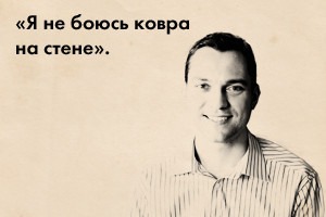 Интервью: Нейтан Блечарзик о сервисе аренды жилья Airbnb