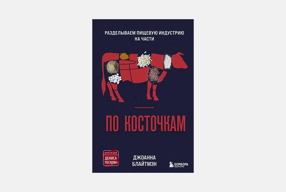 «По косточкам»: Почему подсластители могут быть вреднее сахара