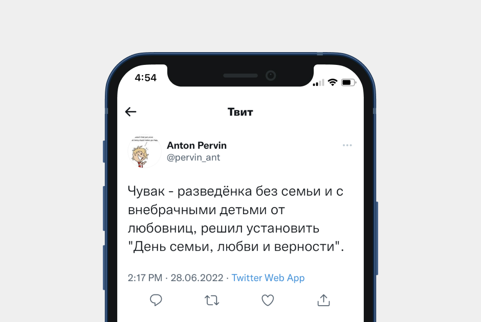 «Разведенка без семьи и с детьми от любовниц решил установить День семьи, любви и верности»