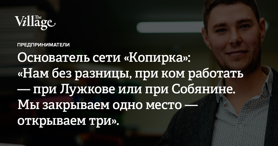 Леонид Засухин, сеть «Копирка»: «Что-что, а ксерокс будет всегда»