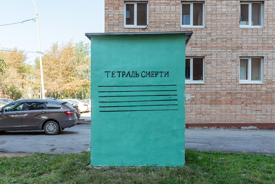 13 лучших работ партизанского фестиваля уличного искусства «Карт-бланш»