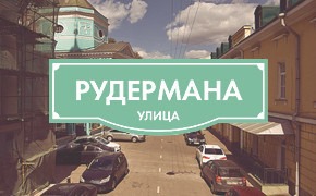 Неспортивное ориентирование: Навигация в городе