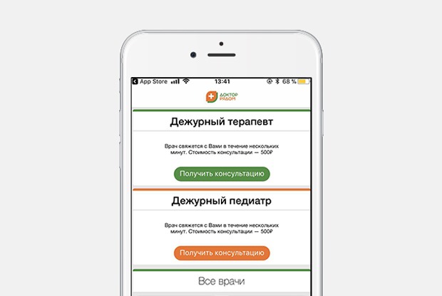 Диванные эксперты: Как я лечила простуду по интернету