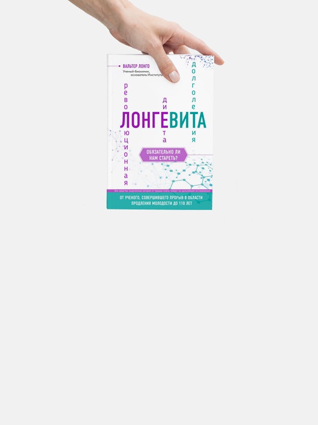 «Лонгевита»: Какие тренировки действительно продлевают жизнь