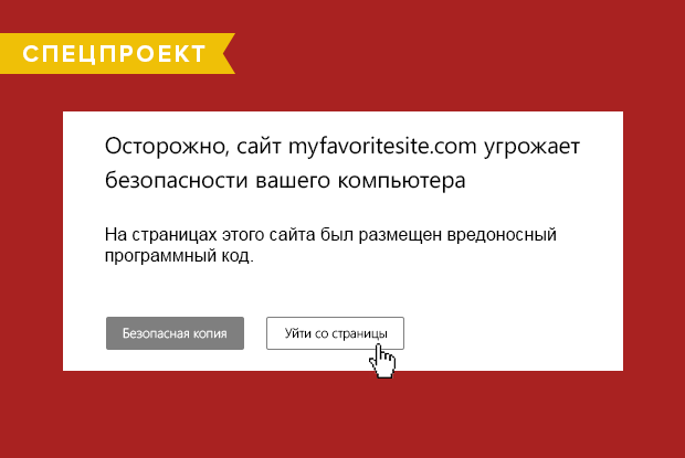 Теория лжи:
Какие хитрости используют мошенники в интернете