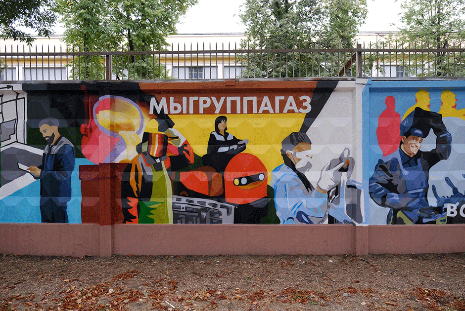 Стрит-арт на стенах ГАЗа: как волонтеры завода сделали арт-объект из заводского забора 