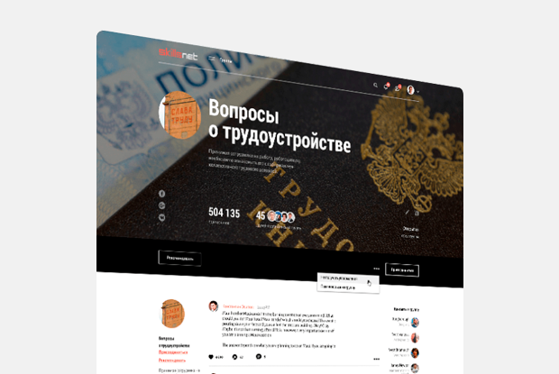 Стоит ли регистрироваться в русском аналоге LinkedIn