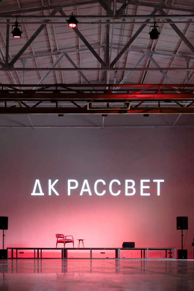 Проект InLiberty открыл культурное и образовательное пространство ДК «Рассвет»