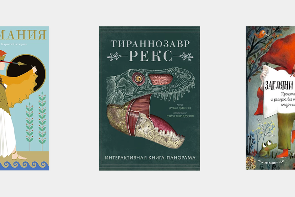 16 новых детских книг
