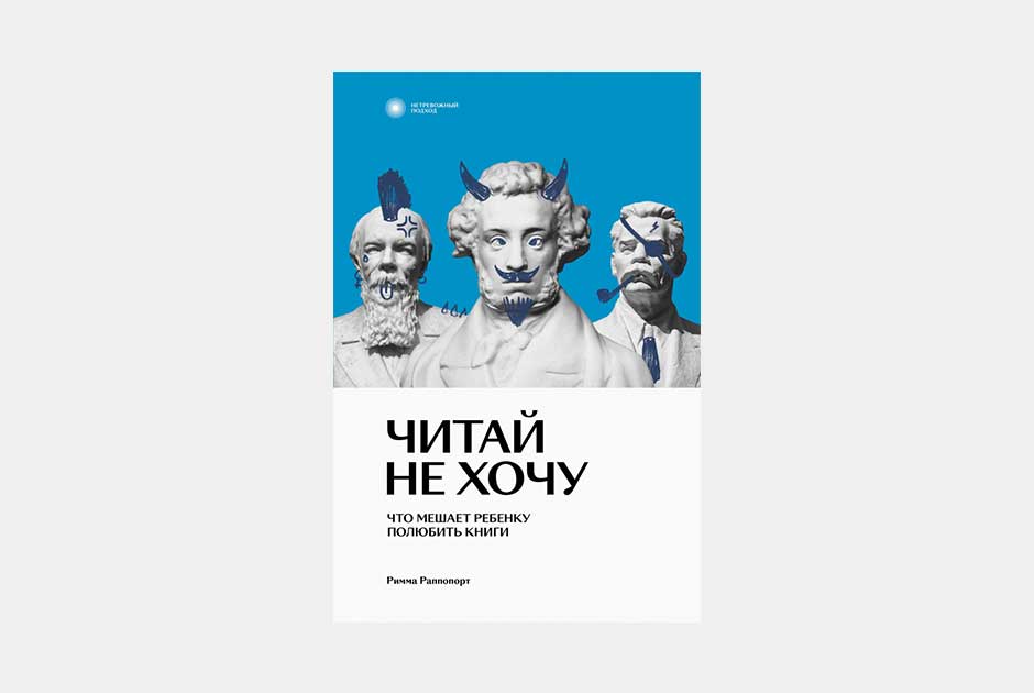 Как привить детям любовь к чтению