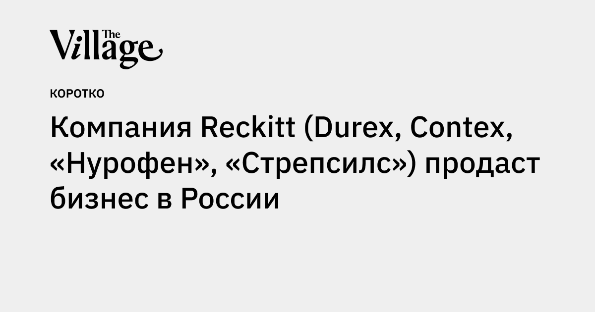 Нурофен В России