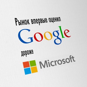 Первый после Apple