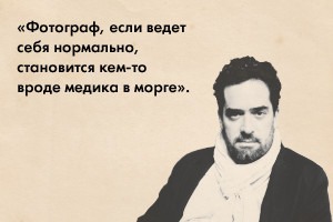 Гости столицы: фотограф Томас Дворжак
