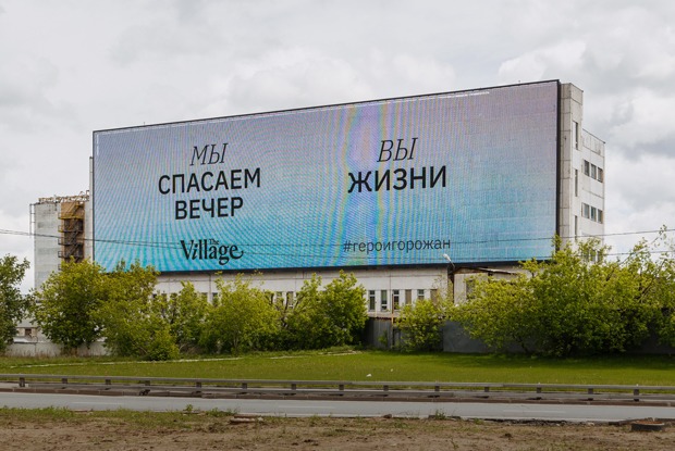 The Village запустил кампанию в поддержку врачей