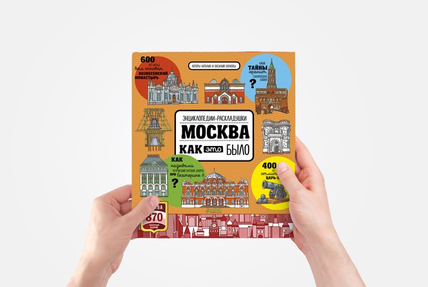 Как научить ребенка любить Москву