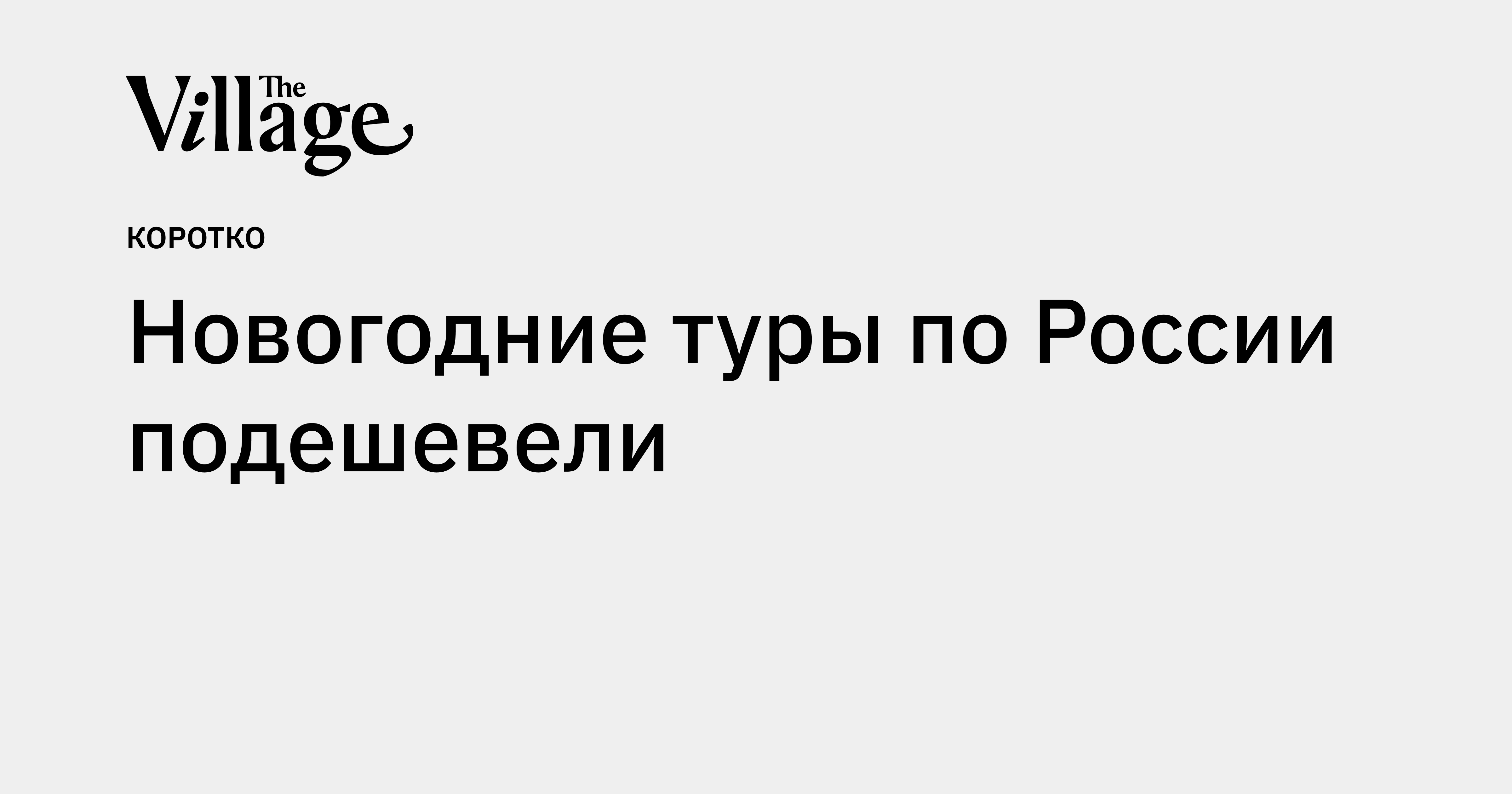 Новогодние Туры По России Новогодние Туры По России