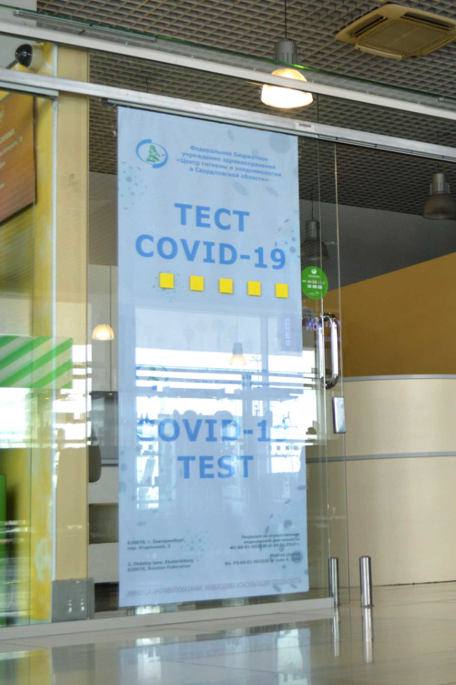 В Кольцово открыли пункт тестирования на COVID-19
