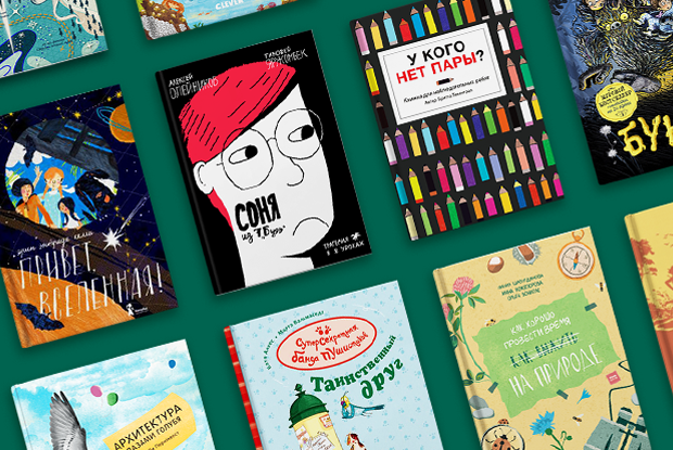 18 детских книг на лето