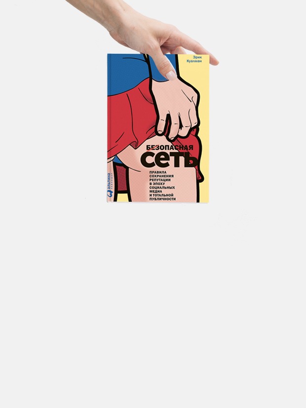 «Безопасная Сеть»: Как защититься от мошенничества и травли в интернете