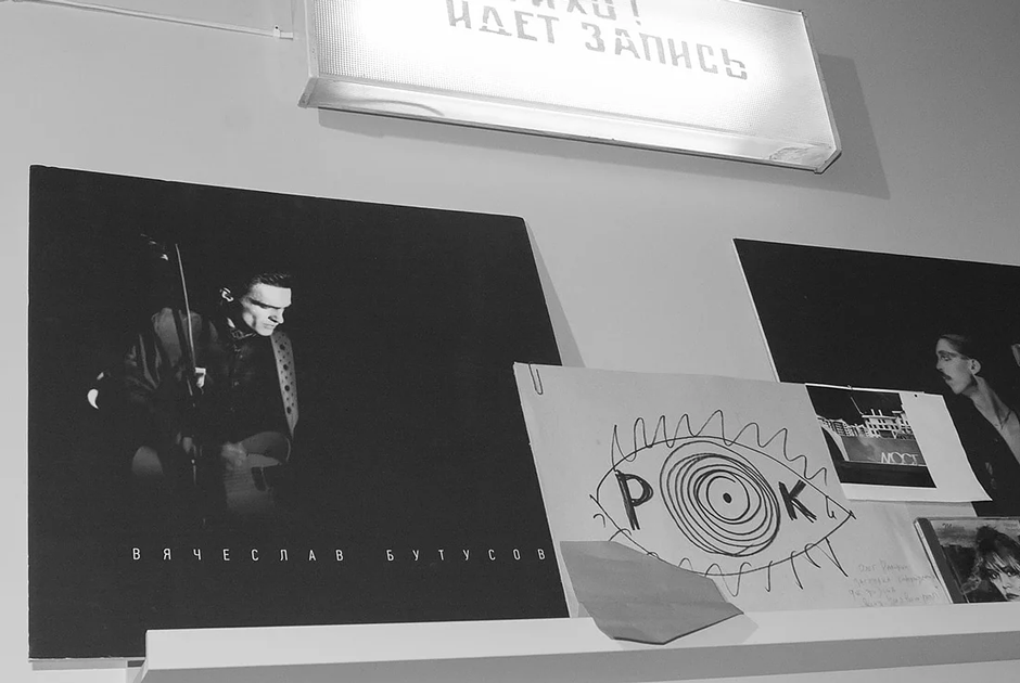 В «Галерее 30/7» идет выставка, посвященная уральскому року