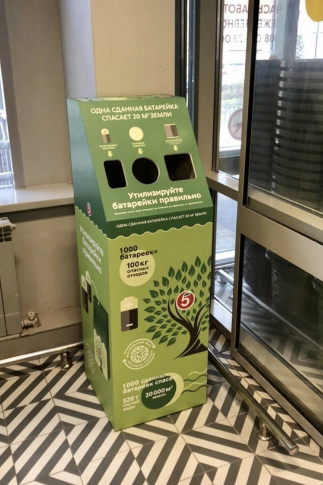 «Пятерочка» установила боксы для использованных батареек в Москве и Подмосковье