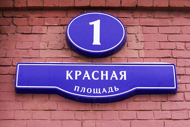 The Village ищет Красную площадь