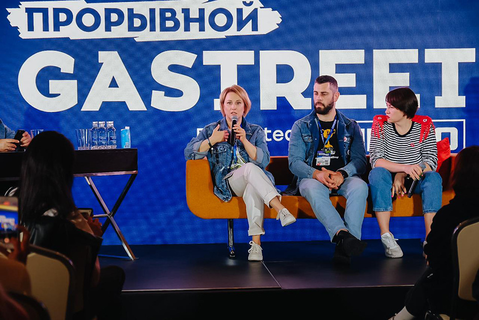 Фестиваль Gastreet 2021 в цифрах и фактах