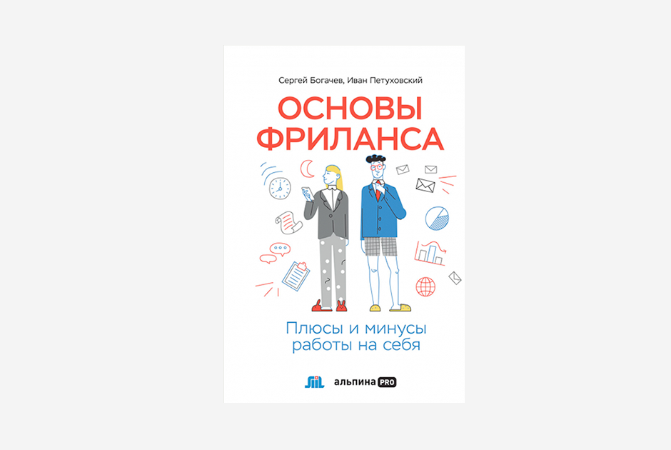 Как фрилансеру накопить на пенсию