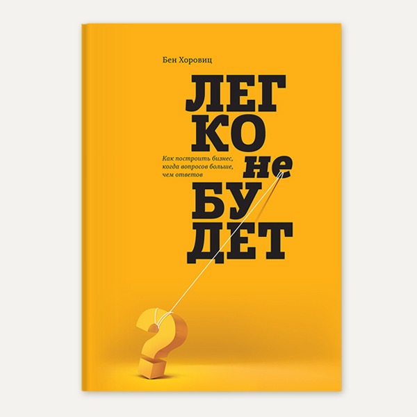 «Легко не будет»: Как стать хорошим руководителем